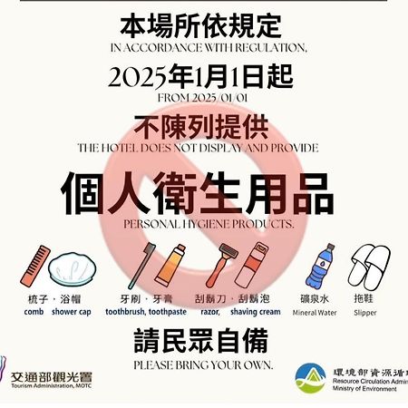 虎尾小9窩-採自助式入住 Bed and Breakfast Huwei Exteriör bild